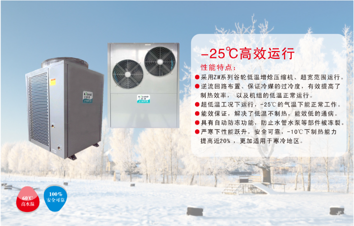 “煤改電”項(xiàng)目如火如荼，科浪空氣能“北方采暖風(fēng)冷模塊機(jī)”和“北方分體采暖機(jī)”備受青睞